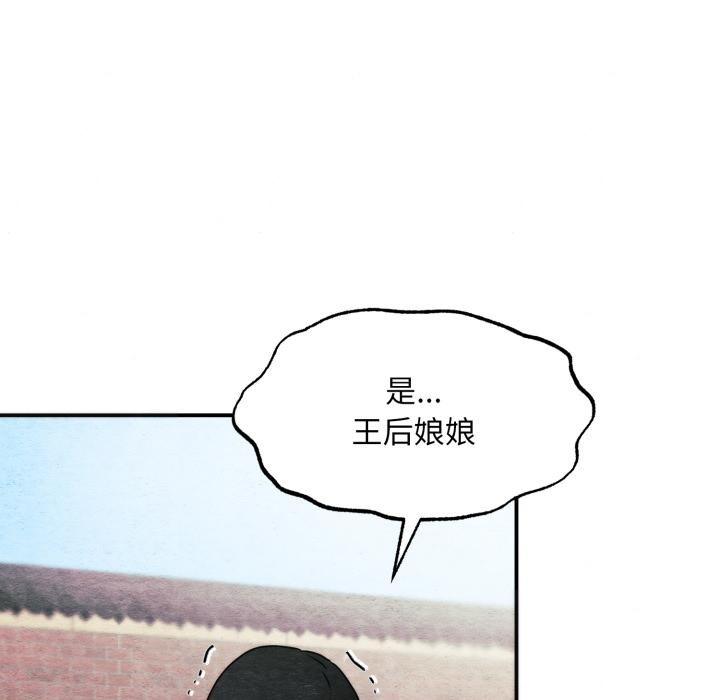 《狂眼》漫画 第78話
