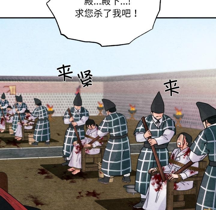 《狂眼》漫画 第78話