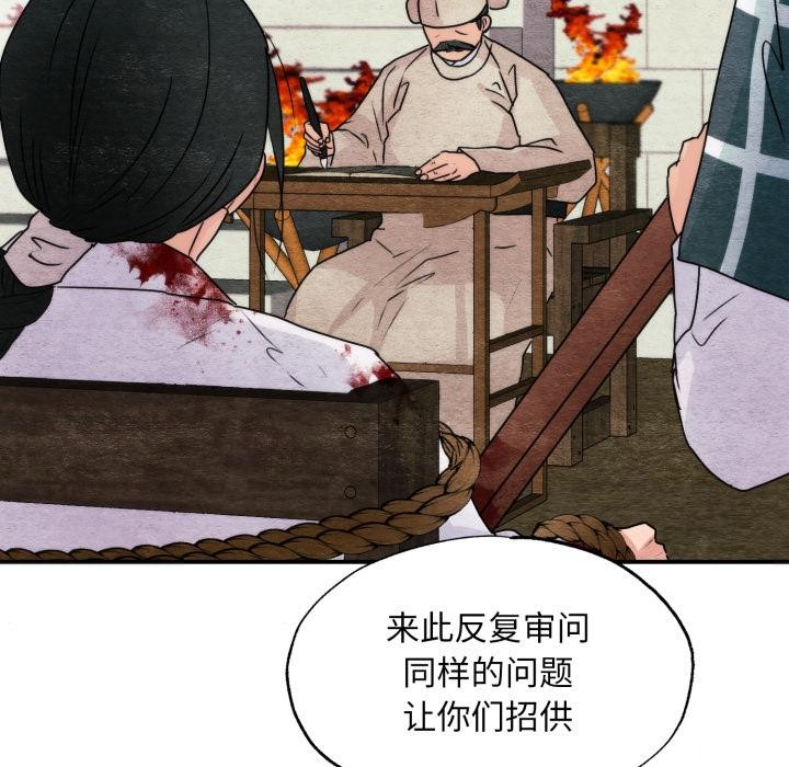 《狂眼》漫画 第78話