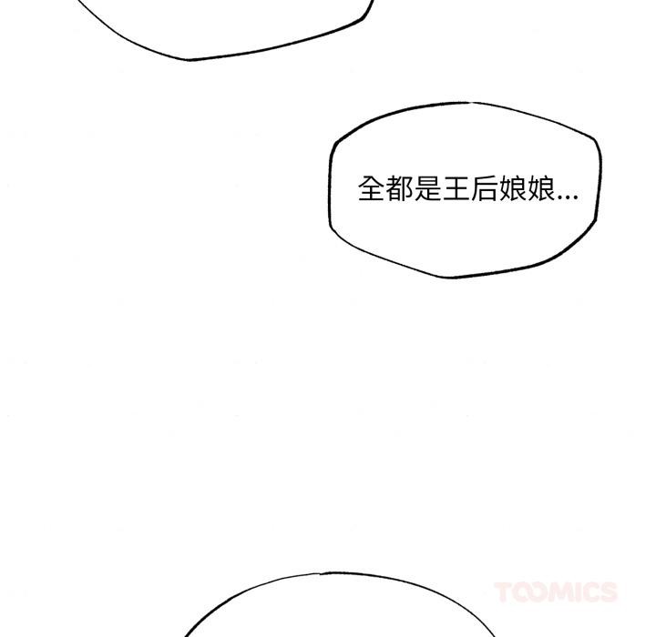 《狂眼》漫画 第78話
