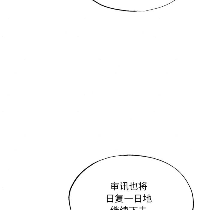 《狂眼》漫画 第78話