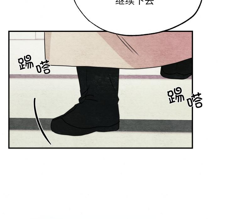 《狂眼》漫画 第78話