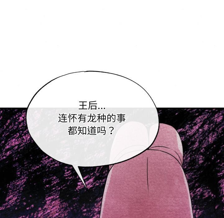 《狂眼》漫画 第78話