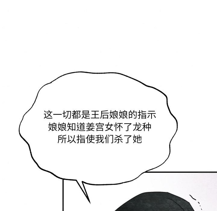 《狂眼》漫画 第78話