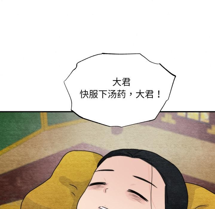 《狂眼》漫画 第78話