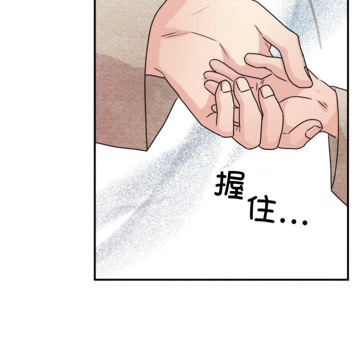 《狂眼》漫画 第78話