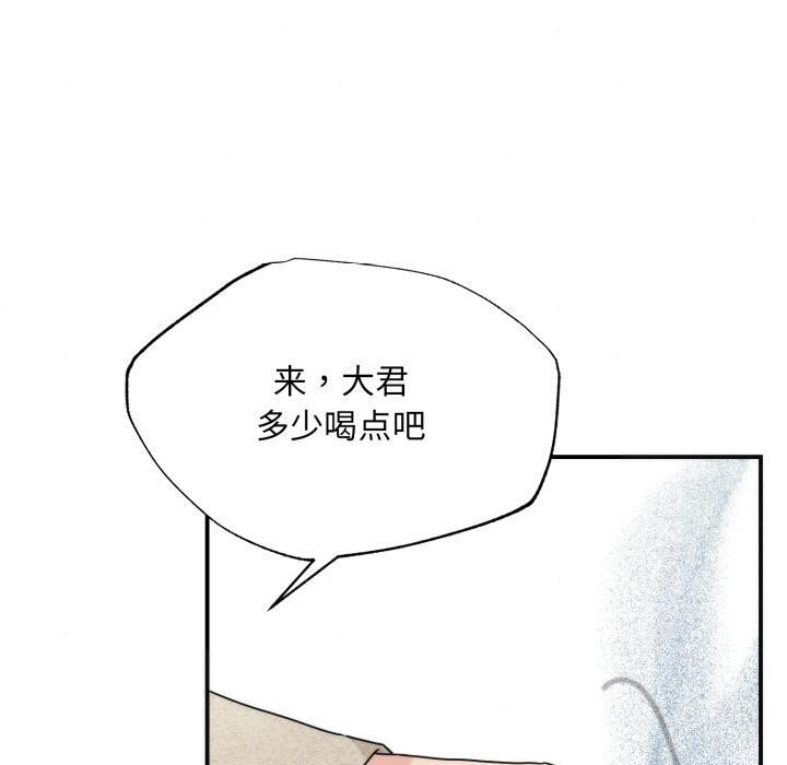 《狂眼》漫画 第78話