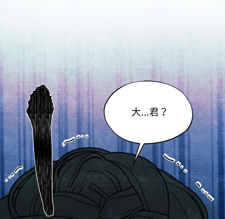 《狂眼》漫画 第78話