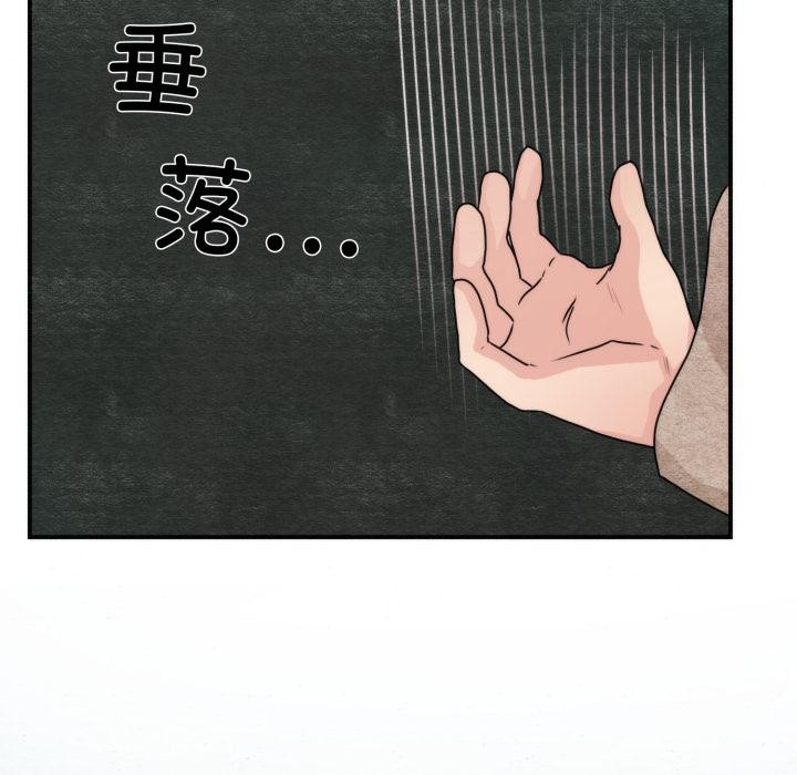 《狂眼》漫画 第78話