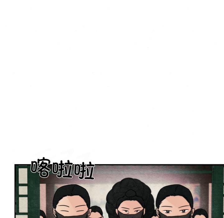 《狂眼》漫画 第78話