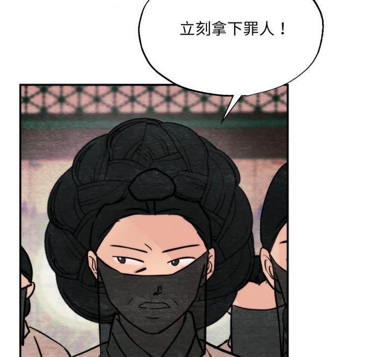 《狂眼》漫画 第78話