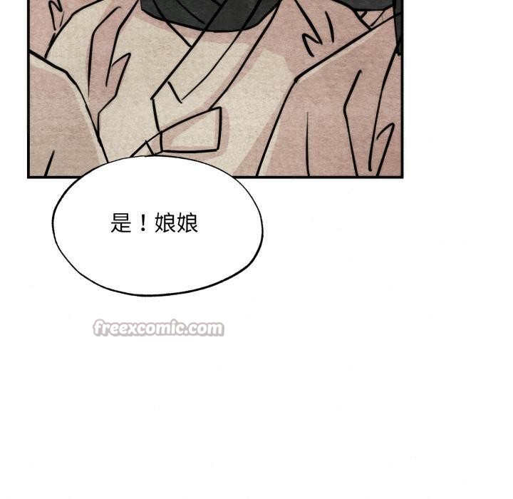 《狂眼》漫画 第78話