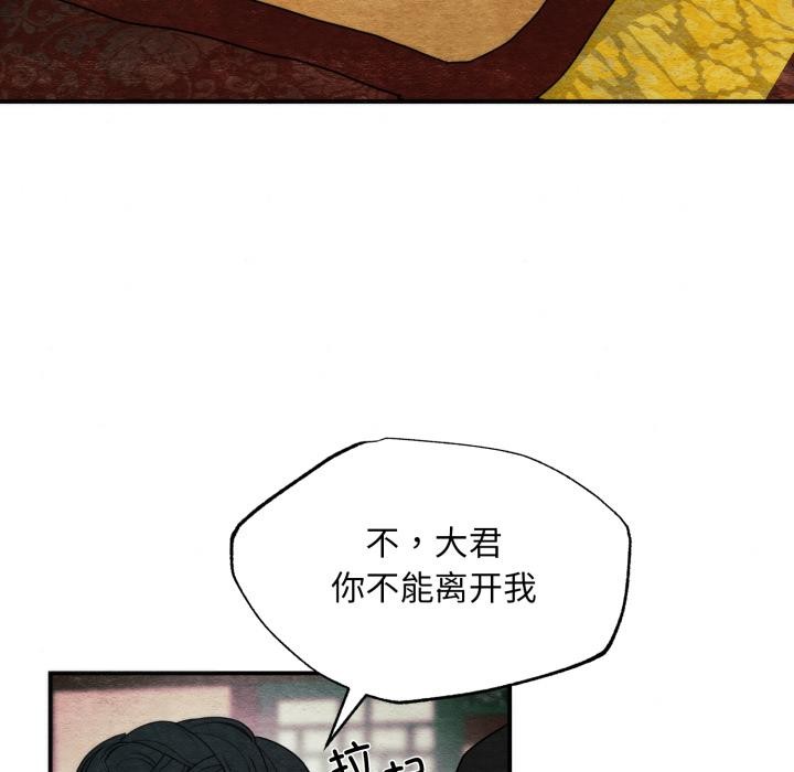 《狂眼》漫画 第78話