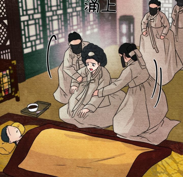 《狂眼》漫画 第78話