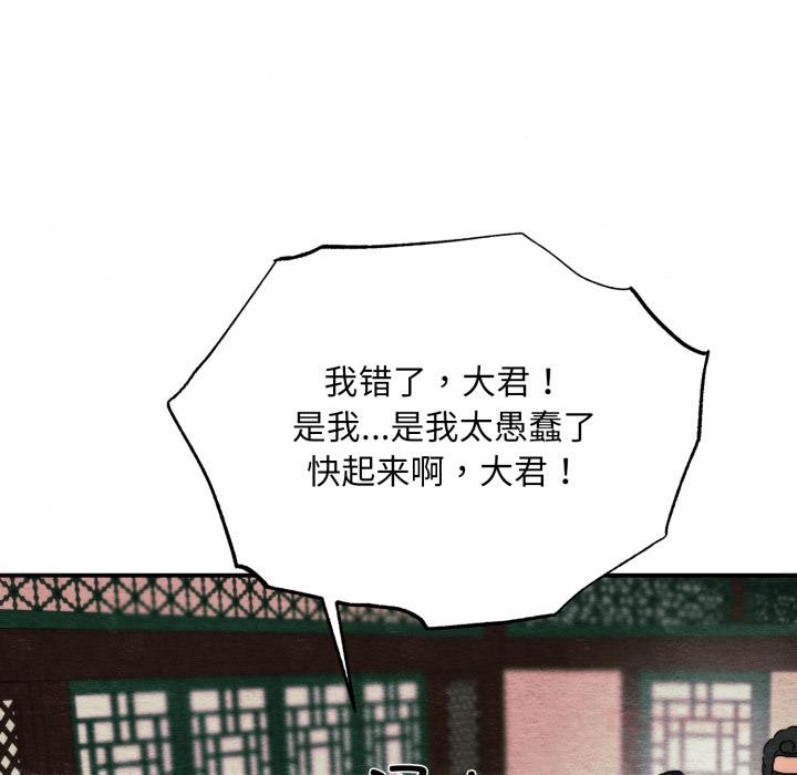 《狂眼》漫画 第78話