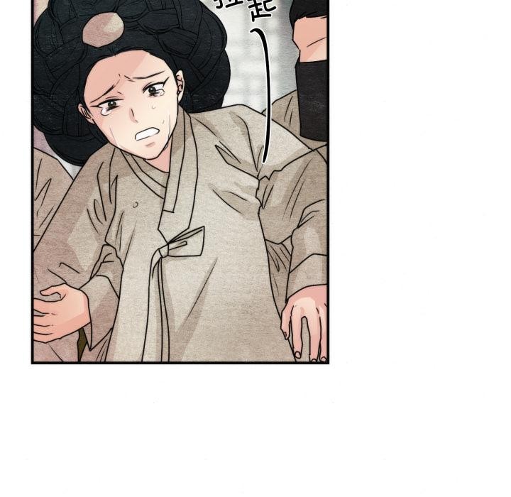 《狂眼》漫画 第78話