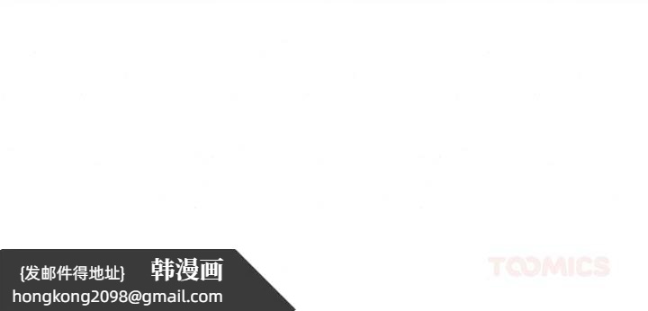《狂眼》漫画 第78話