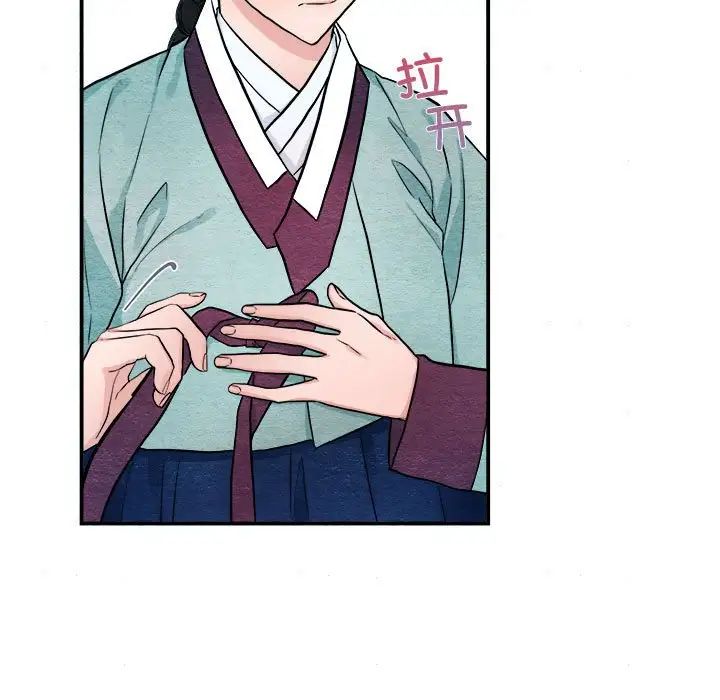 《狂眼》漫画 第8話
