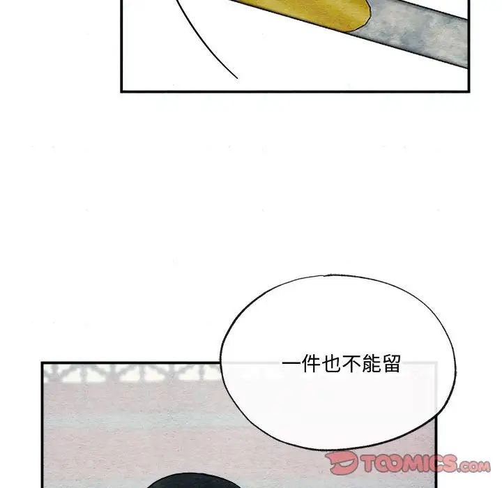 《狂眼》漫画 第8話