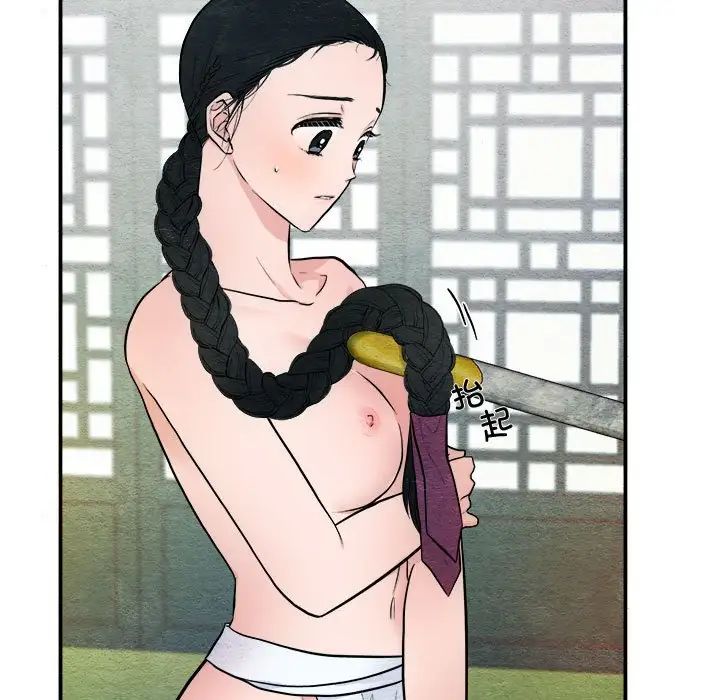 《狂眼》漫画 第8話