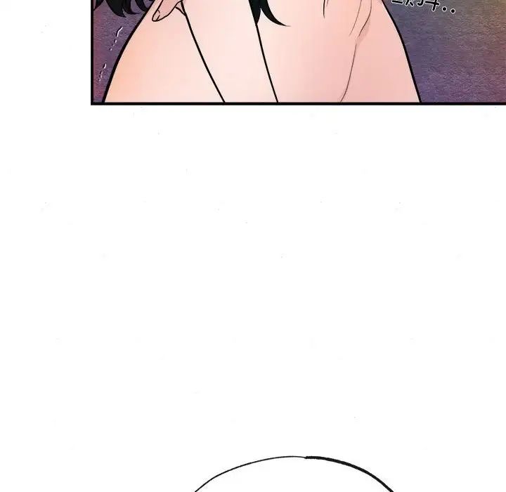 《狂眼》漫画 第8話
