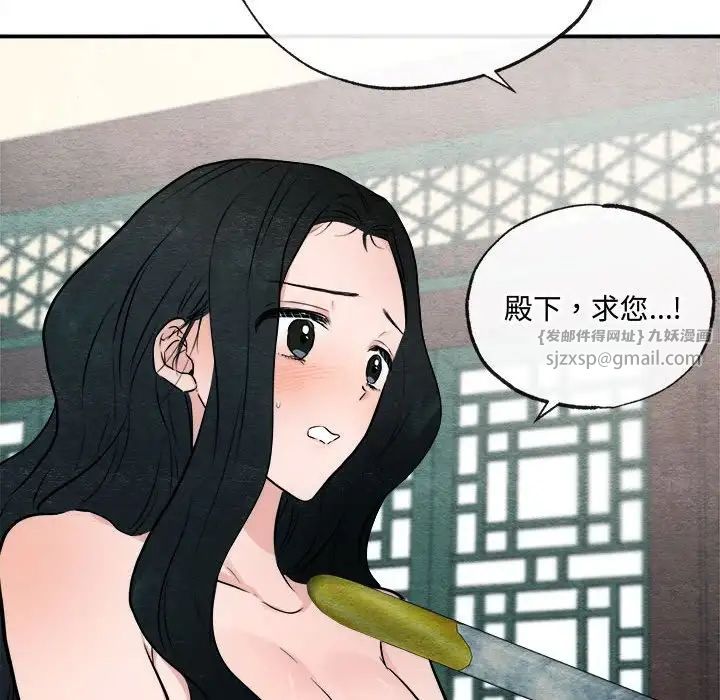 《狂眼》漫画 第8話