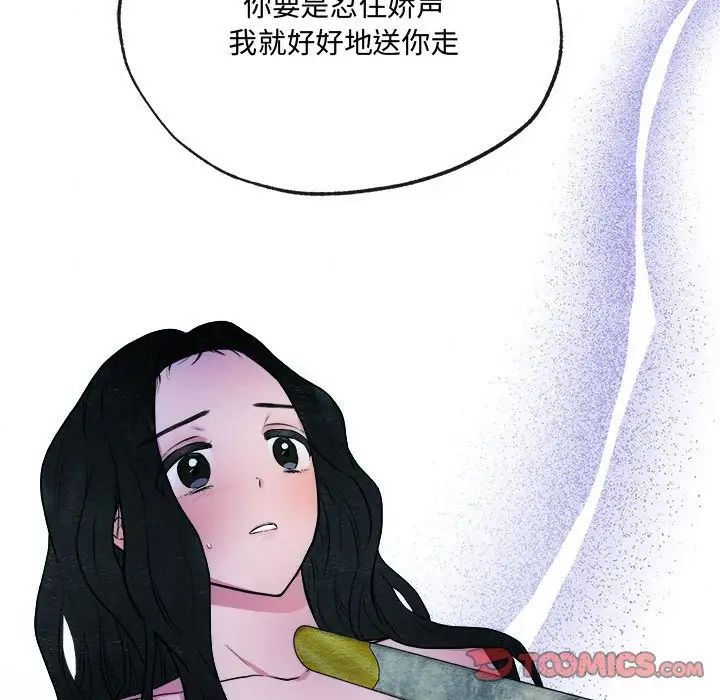 《狂眼》漫画 第8話