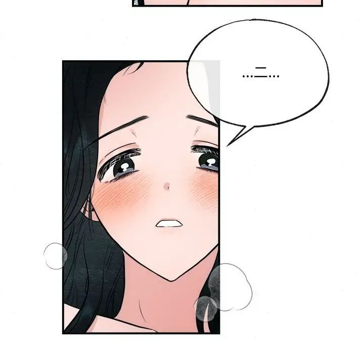 《狂眼》漫画 第8話