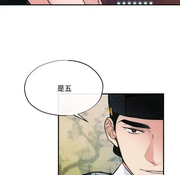 《狂眼》漫画 第8話