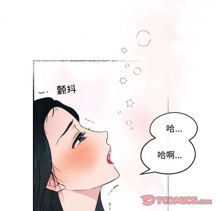 《狂眼》漫画 第8話