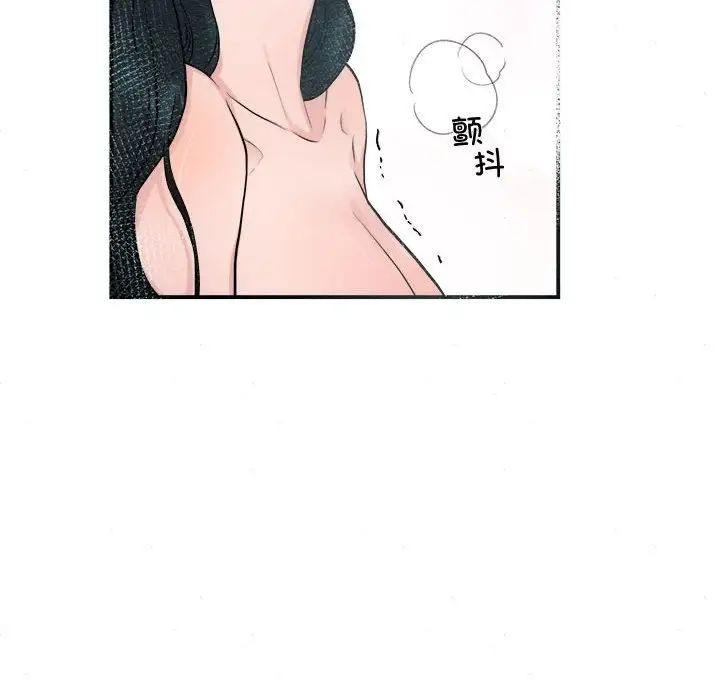 《狂眼》漫画 第8話