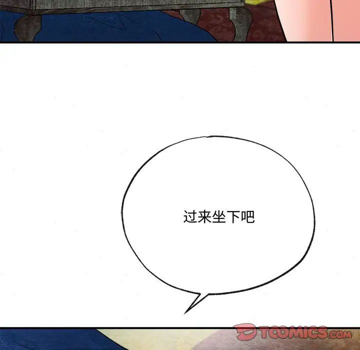 《狂眼》漫画 第8話