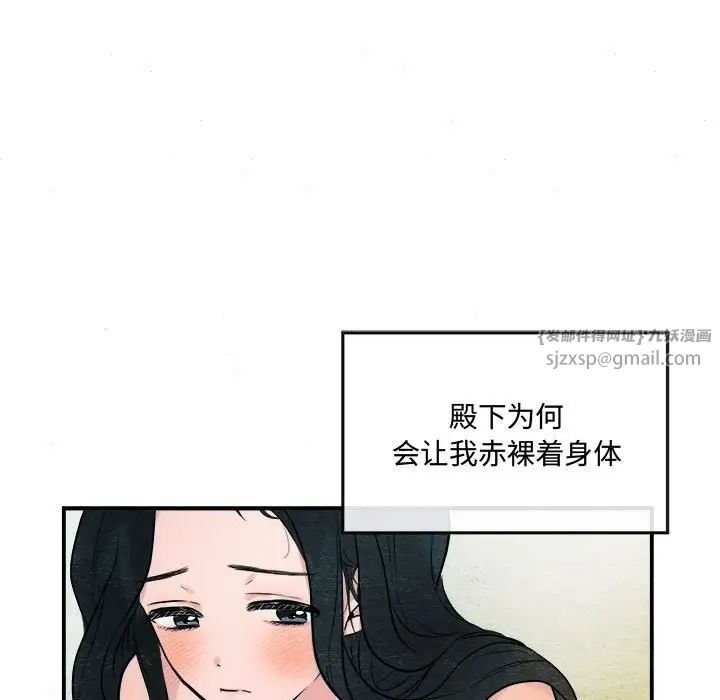 《狂眼》漫画 第8話