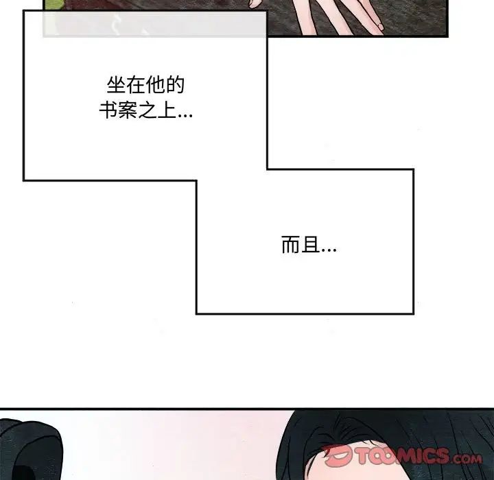 《狂眼》漫画 第8話