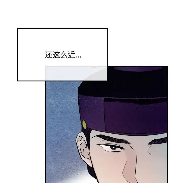 《狂眼》漫画 第8話