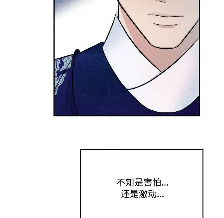 《狂眼》漫画 第8話
