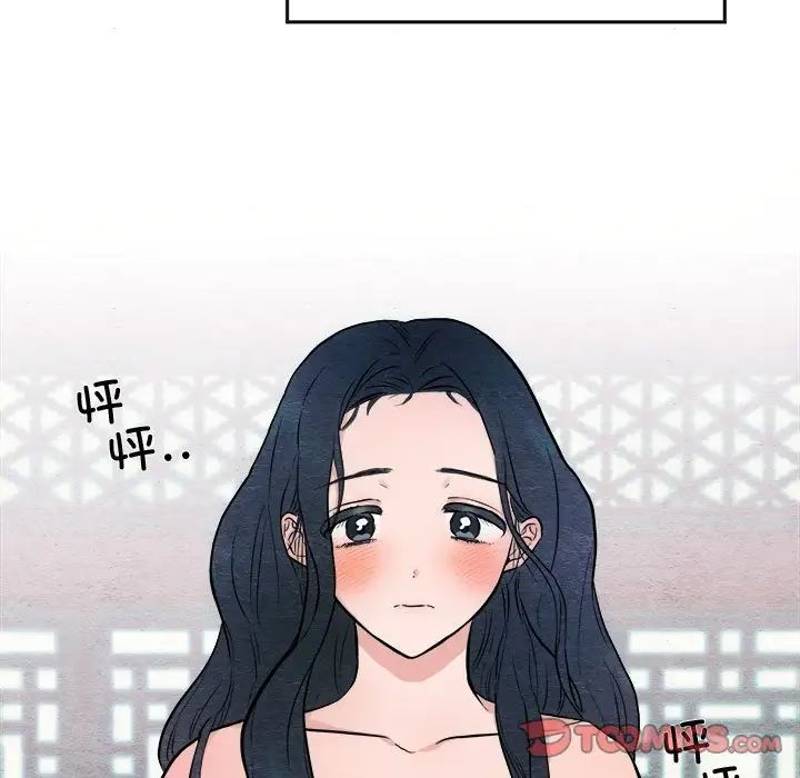 《狂眼》漫画 第8話