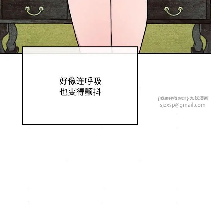 《狂眼》漫画 第8話