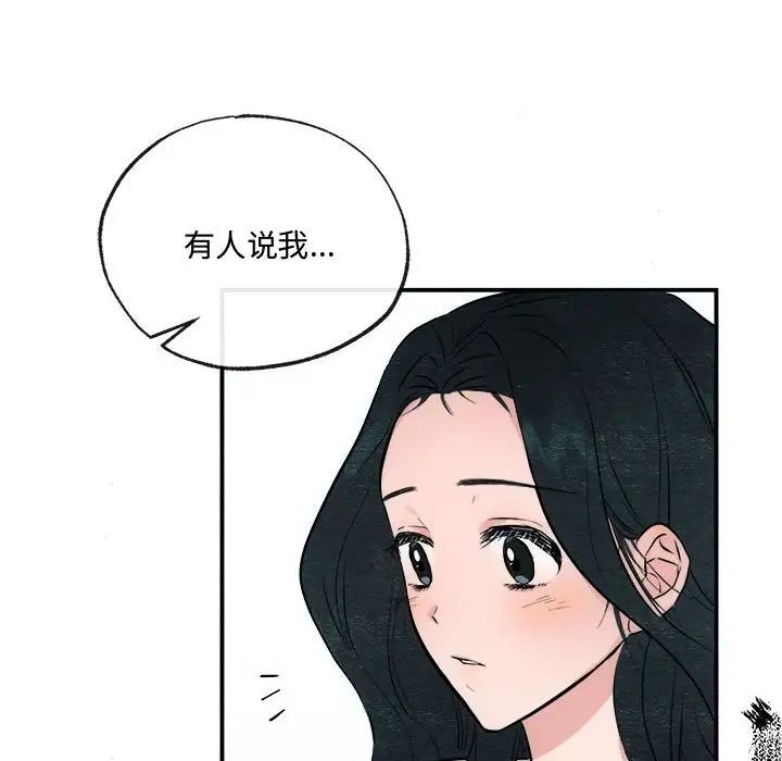 《狂眼》漫画 第8話