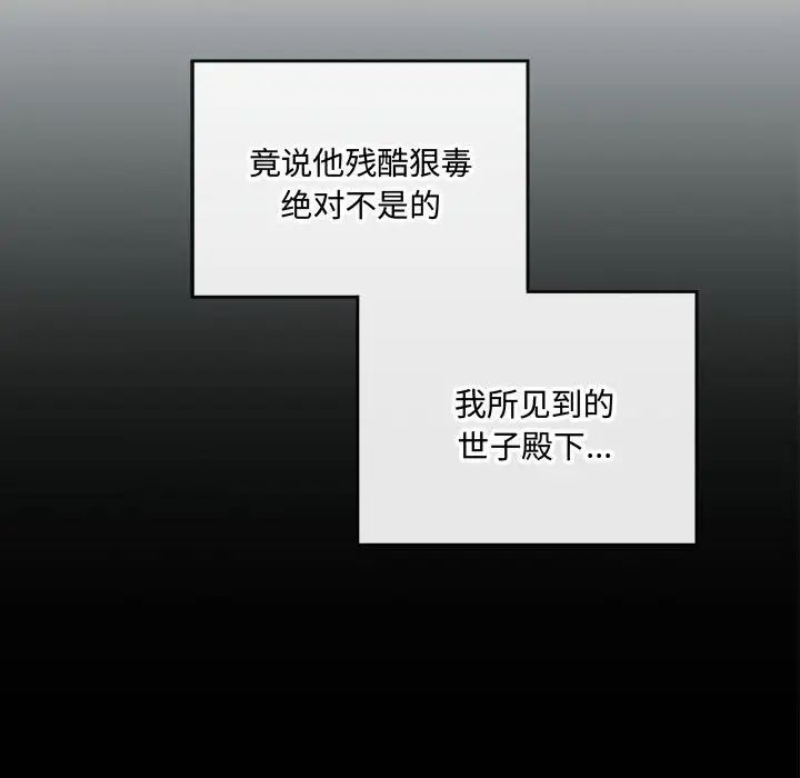 《狂眼》漫画 第8話