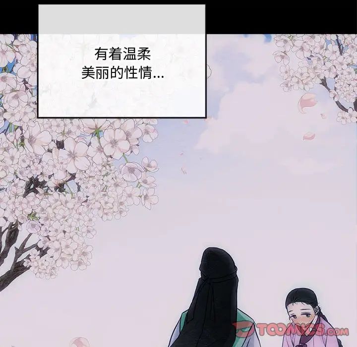 《狂眼》漫画 第8話