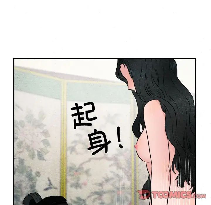 《狂眼》漫画 第8話