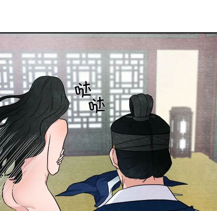 《狂眼》漫画 第8話