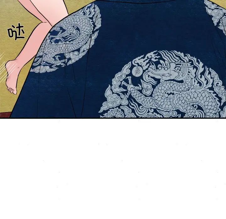 《狂眼》漫画 第8話