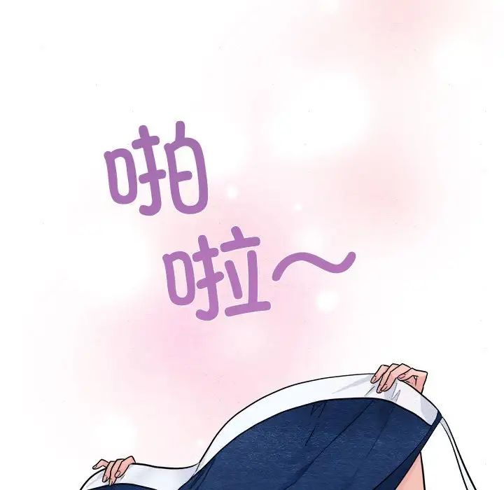 《狂眼》漫画 第8話