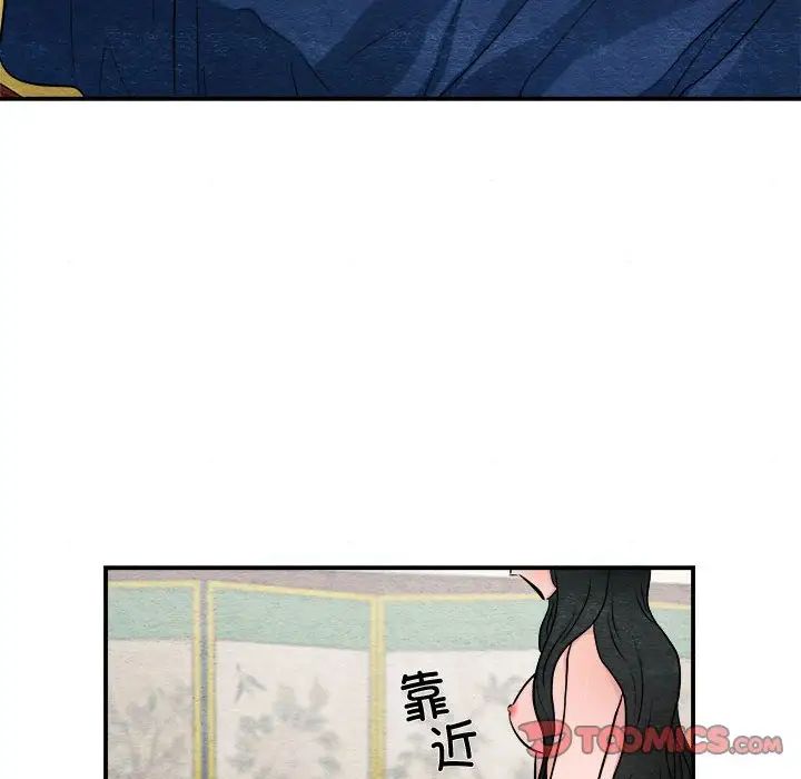 《狂眼》漫画 第8話