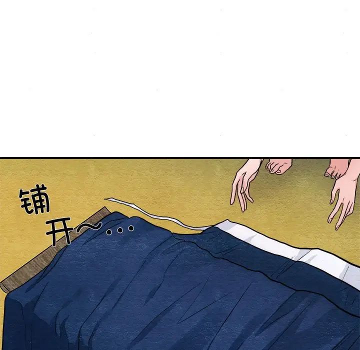 《狂眼》漫画 第8話