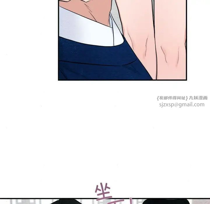 《狂眼》漫画 第8話