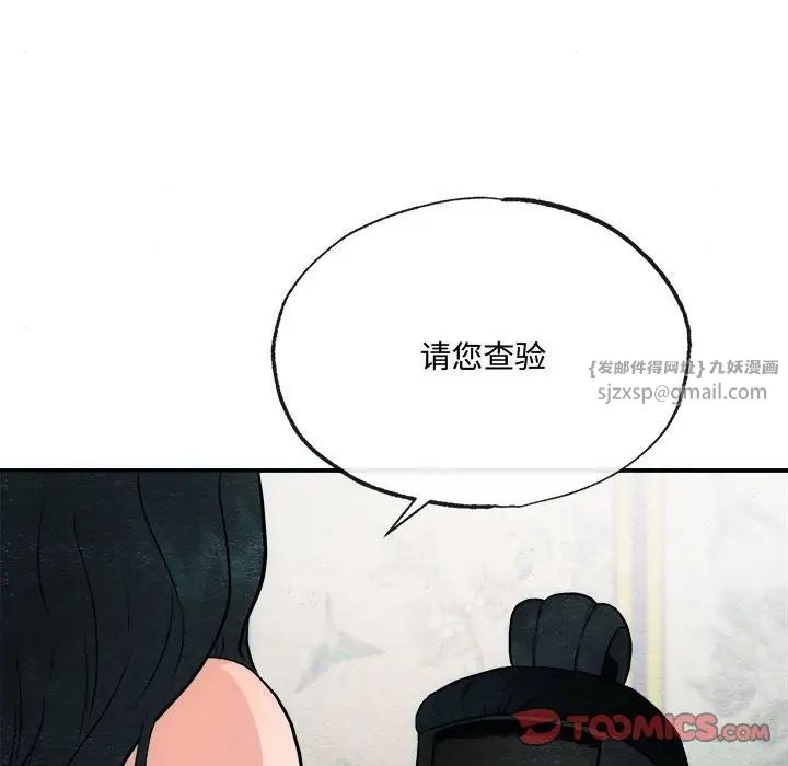 《狂眼》漫画 第8話