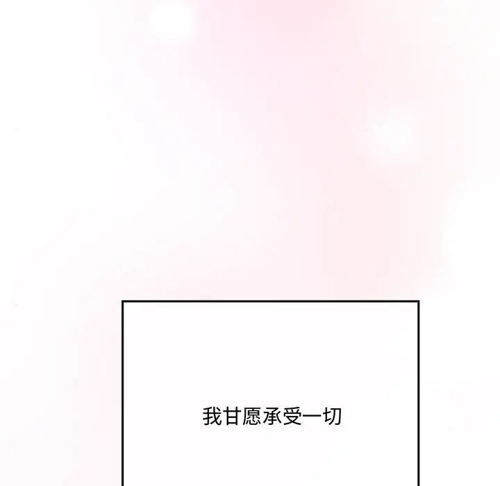 《狂眼》漫画 第8話